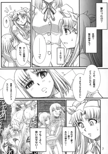 [B-river] Red Degeneration -DAY/4- Fhentai - Page 6