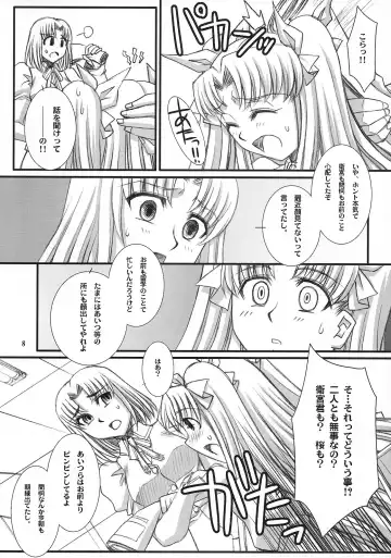 [B-river] Red Degeneration -DAY/4- Fhentai - Page 7