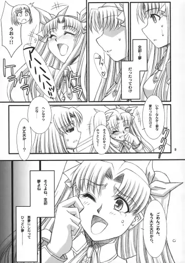 [B-river] Red Degeneration -DAY/4- Fhentai - Page 8