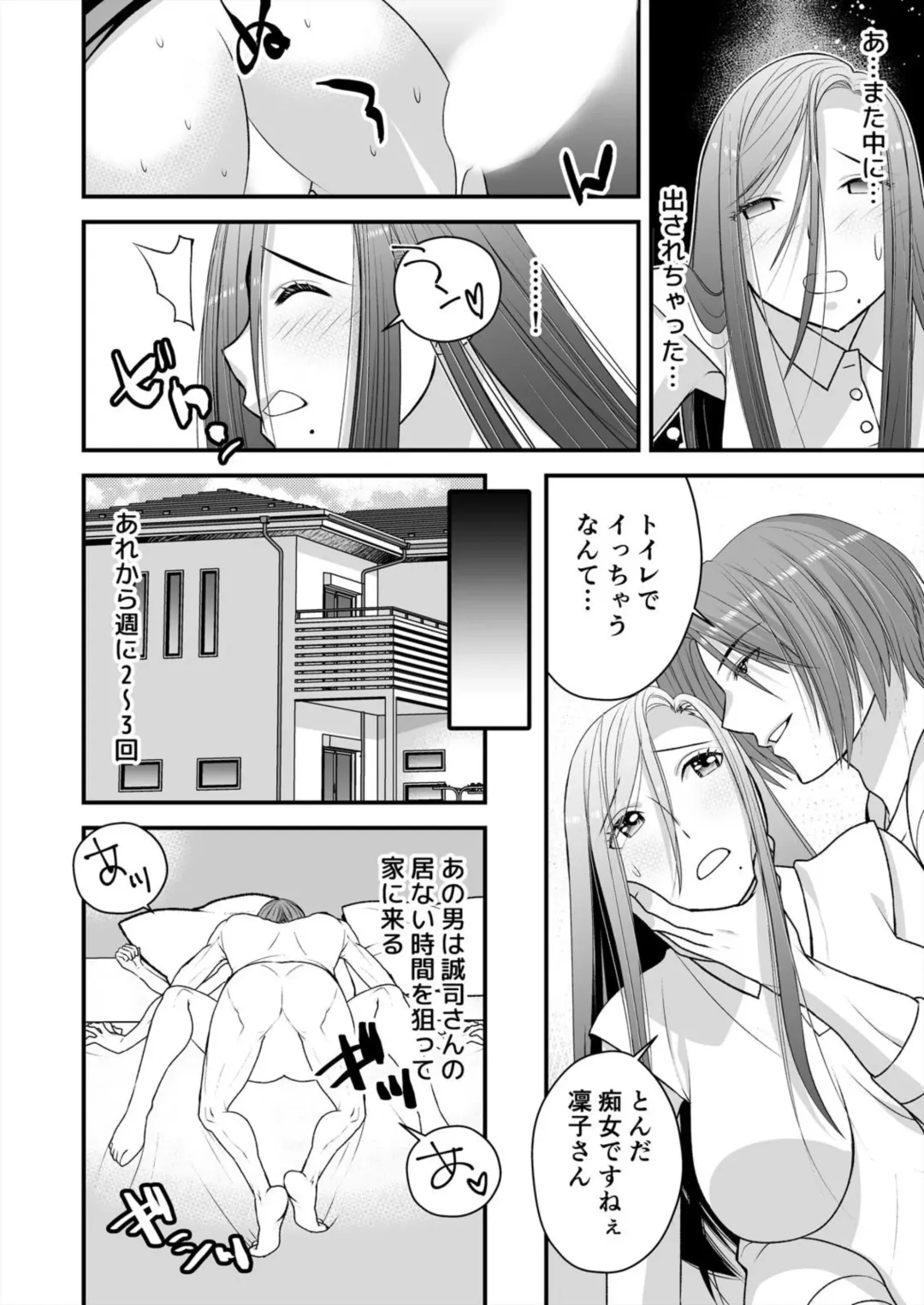 Resu Tsuma Ga Hamaru Kyōsei Furin ~ Ijimeta Otoko No Fukushū SEX Ni Aegi Kuruu 2 Fhentai - Page 20