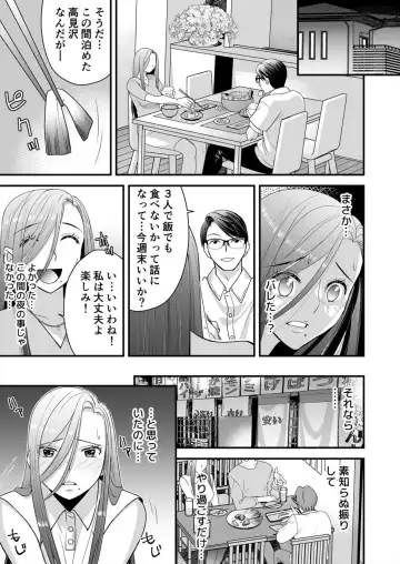 Resu Tsuma Ga Hamaru Kyōsei Furin ~ Ijimeta Otoko No Fukushū SEX Ni Aegi Kuruu 2 Fhentai - Page 11