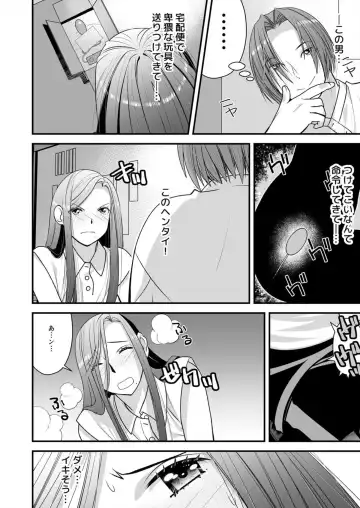 Resu Tsuma Ga Hamaru Kyōsei Furin ~ Ijimeta Otoko No Fukushū SEX Ni Aegi Kuruu 2 Fhentai - Page 12