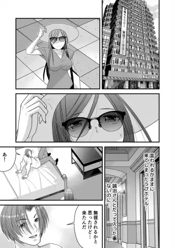 Resu Tsuma Ga Hamaru Kyōsei Furin ~ Ijimeta Otoko No Fukushū SEX Ni Aegi Kuruu 2 Fhentai - Page 3