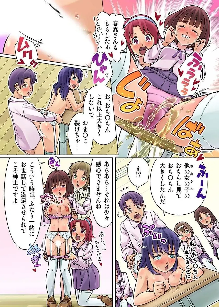 [Zegga] Gomen Nasai. Mata Morashi Chaimashita... ~Kurasu Joshi no Sosho no Shimatsu wa Danshi ga Suru no ga Atarimae na Gakuen~ Fhentai - Page 18