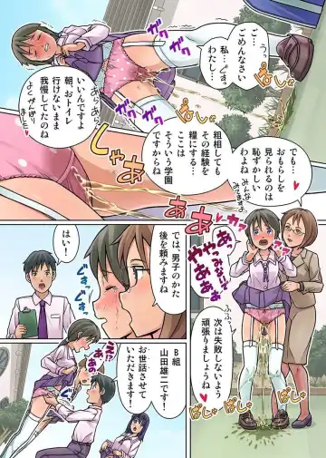 [Zegga] Gomen Nasai. Mata Morashi Chaimashita... ~Kurasu Joshi no Sosho no Shimatsu wa Danshi ga Suru no ga Atarimae na Gakuen~ Fhentai - Page 4
