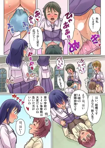 [Zegga] Gomen Nasai. Mata Morashi Chaimashita... ~Kurasu Joshi no Sosho no Shimatsu wa Danshi ga Suru no ga Atarimae na Gakuen~ Fhentai - Page 5