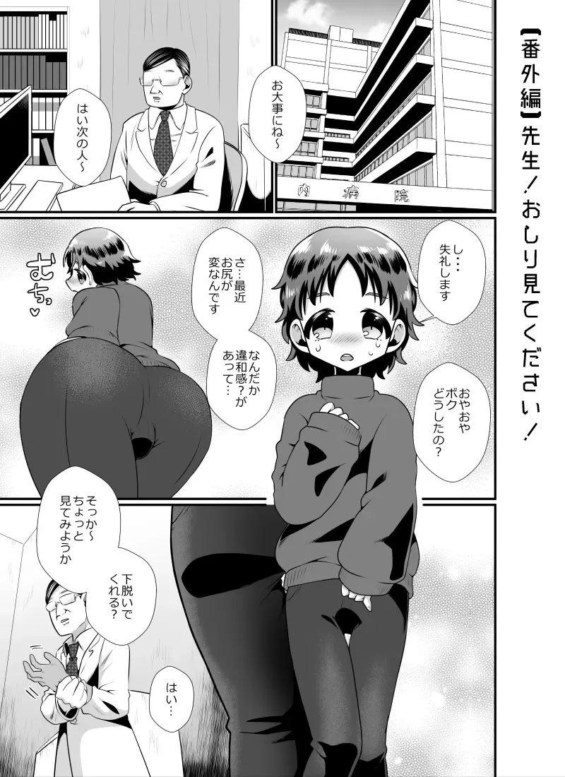 Seinaru yoru no houmon-sha ~Halloween~ Fhentai - Page 18