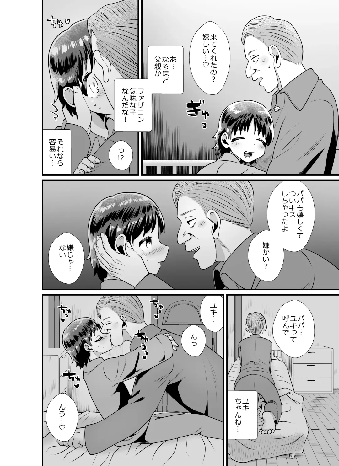 Seinaru yoru no houmon-sha ~Halloween~ Fhentai - Page 30