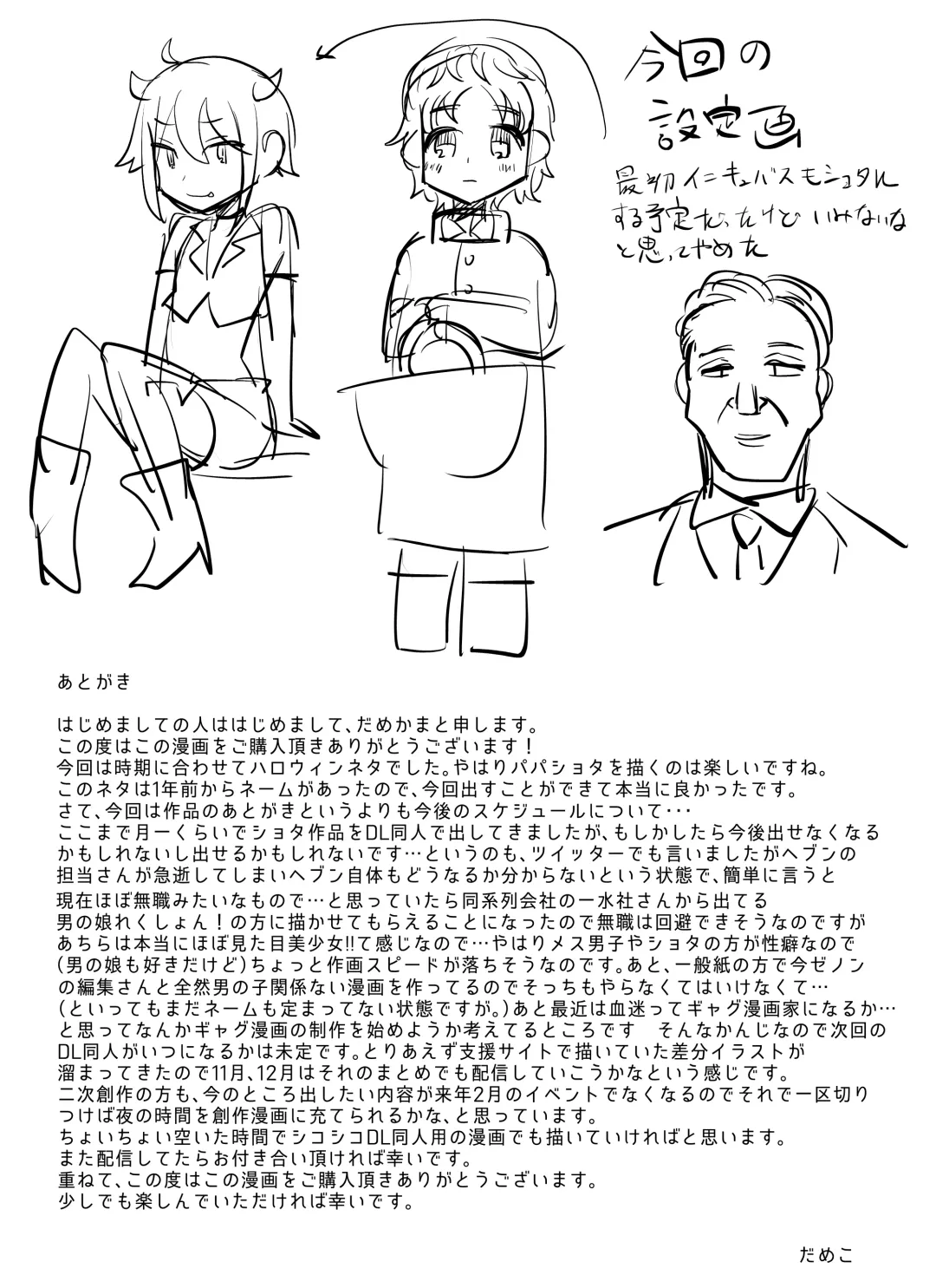 Seinaru yoru no houmon-sha ~Halloween~ Fhentai - Page 51