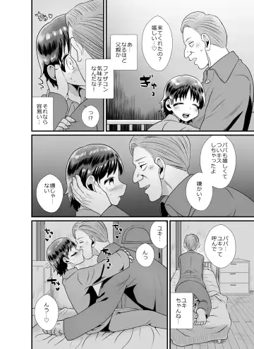 Seinaru yoru no houmon-sha ~Halloween~ Fhentai - Page 30