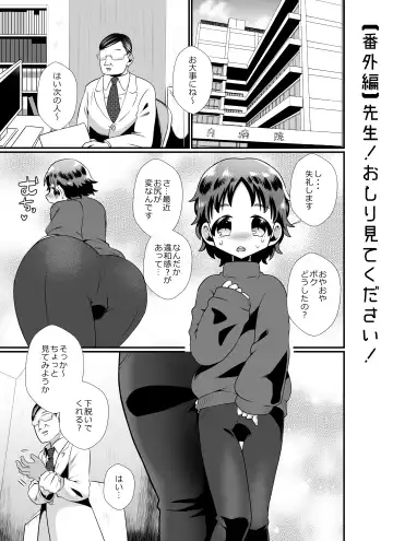Seinaru yoru no houmon-sha ~Halloween~ Fhentai - Page 43