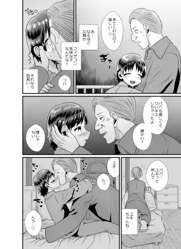 Seinaru yoru no houmon-sha ~Halloween~ Fhentai - Page 5