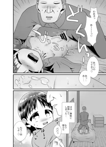 Seinaru yoru no houmon-sha ~Halloween~ Fhentai - Page 9