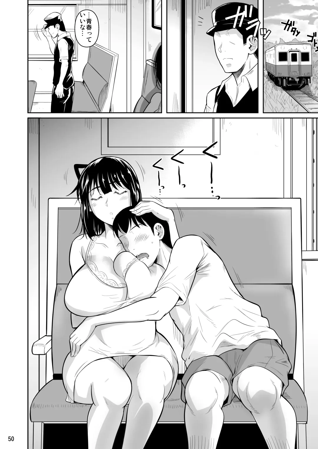 [Fuetakishi] Bocchi no Mob 3 Kanojo ga Dosukebe Mizugi ni Kigaetara Fhentai - Page 51