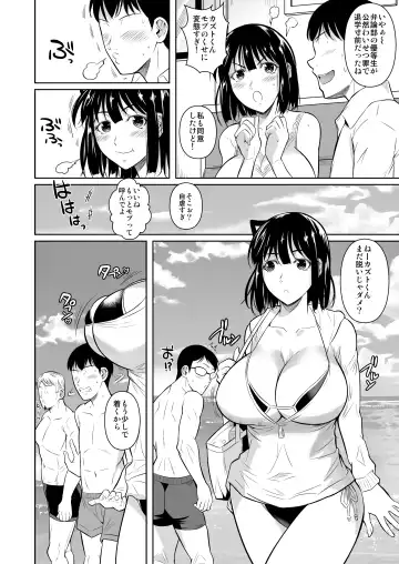 [Fuetakishi] Bocchi no Mob 3 Kanojo ga Dosukebe Mizugi ni Kigaetara Fhentai - Page 13