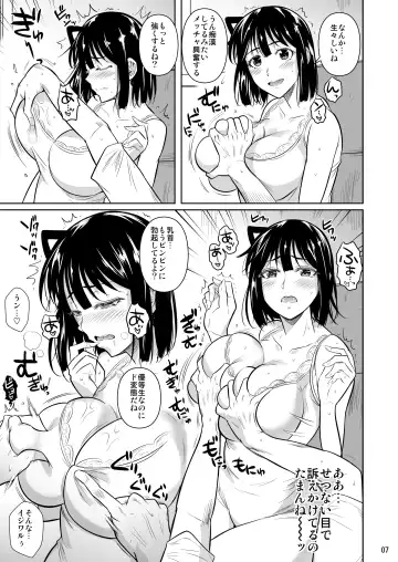 [Fuetakishi] Bocchi no Mob 3 Kanojo ga Dosukebe Mizugi ni Kigaetara Fhentai - Page 8