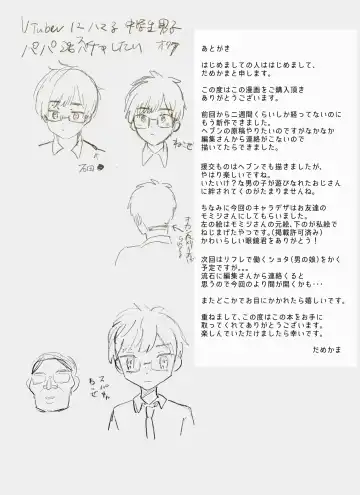 Oshi ni kakin suru tame ni papa katsu shite mita kudan Fhentai - Page 19