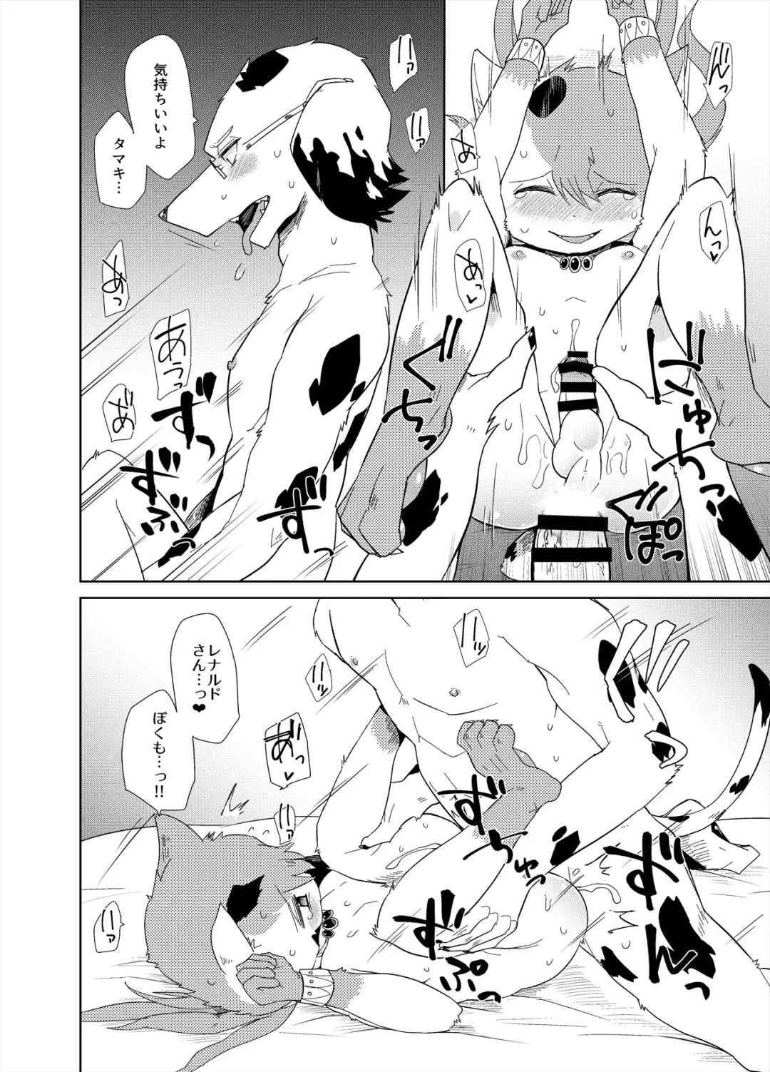 [Gaku] Re:Inheritance Fhentai - Page 15