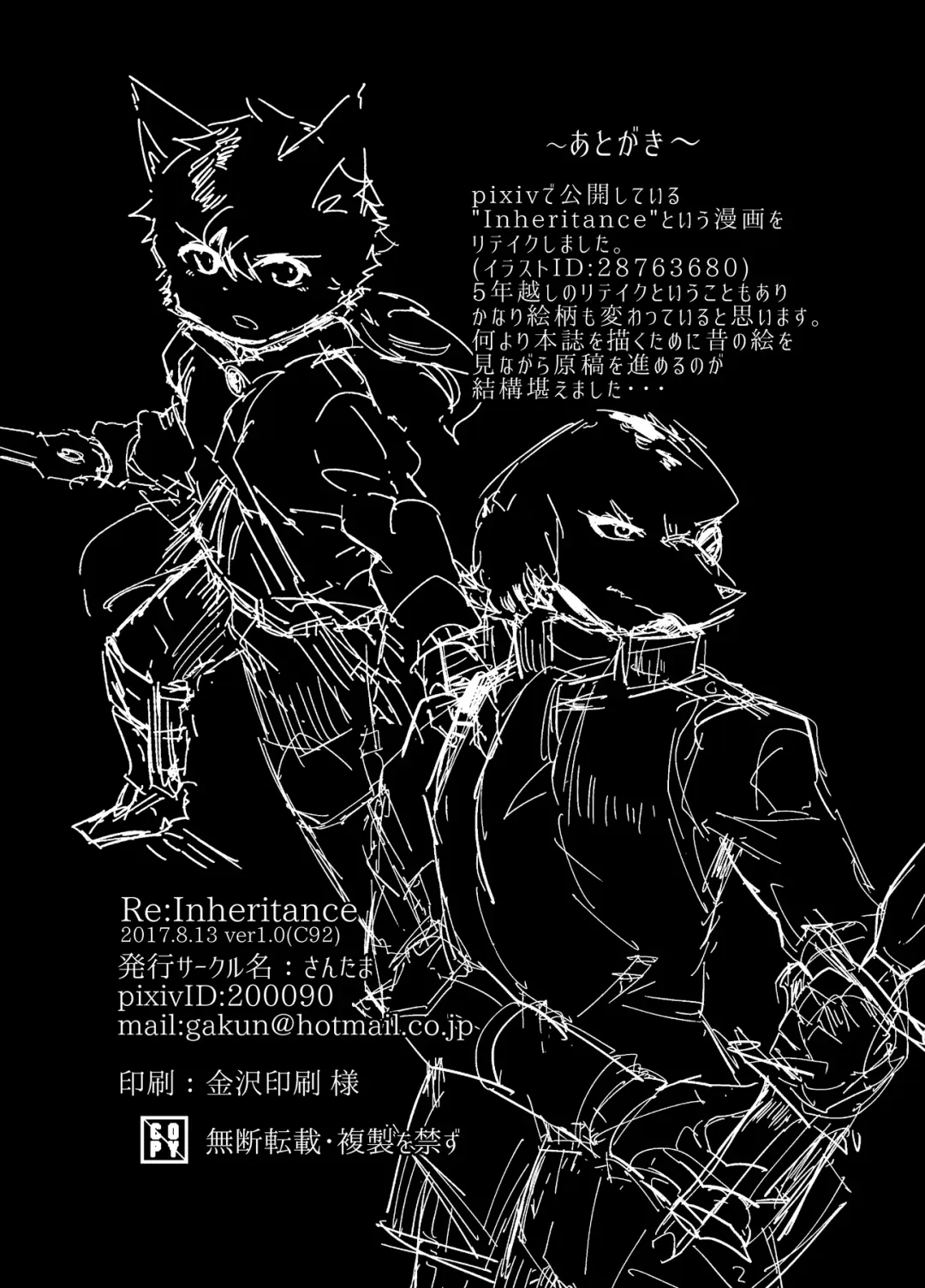 [Gaku] Re:Inheritance Fhentai - Page 25