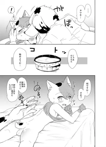 [Gaku] Re:Inheritance Fhentai - Page 10