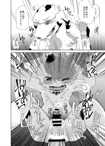 [Gaku] Re:Inheritance Fhentai - Page 17