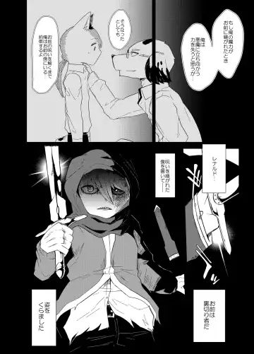 [Gaku] Re:Inheritance Fhentai - Page 23