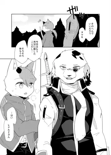 [Gaku] Re:Inheritance Fhentai - Page 4