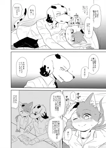 [Gaku] Re:Inheritance Fhentai - Page 7