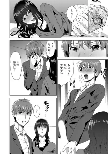 [Mitsuya] Fukushuu Sareru Beki Jirai Onna - Jikan Teishi de Yaritai Houdai 3-kan Fhentai - Page 12
