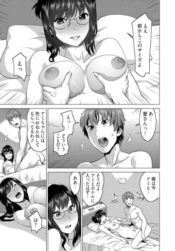 [Mitsuya] Fukushuu Sareru Beki Jirai Onna - Jikan Teishi de Yaritai Houdai 3-kan Fhentai - Page 15