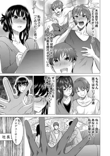 [Mitsuya] Fukushuu Sareru Beki Jirai Onna - Jikan Teishi de Yaritai Houdai 3-kan Fhentai - Page 5