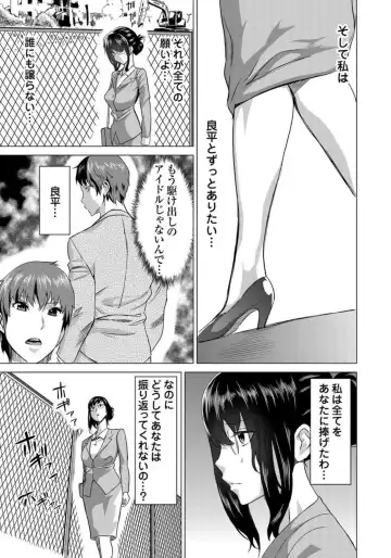 [Mitsuya] Fukushuu Sareru Beki Jirai Onna - Jikan Teishi de Yaritai Houdai 3-kan Fhentai - Page 7