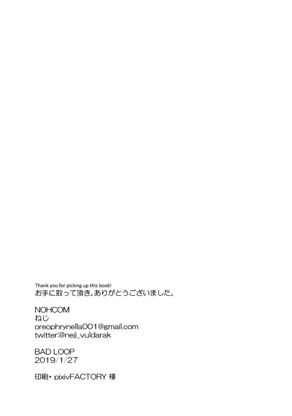 [Neji] BAD LOOP Fhentai - Page 44