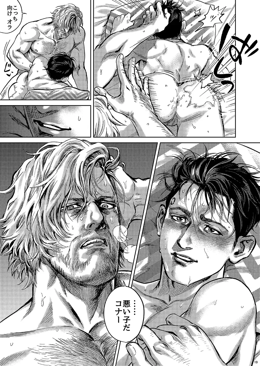 [Nabeya Sakihana] Syncopation Fhentai - Page 18