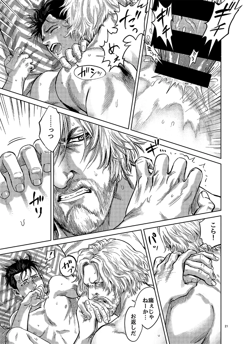 [Nabeya Sakihana] Syncopation Fhentai - Page 20