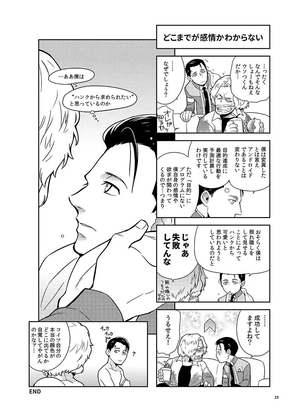 [Nabeya Sakihana] Syncopation Fhentai - Page 28