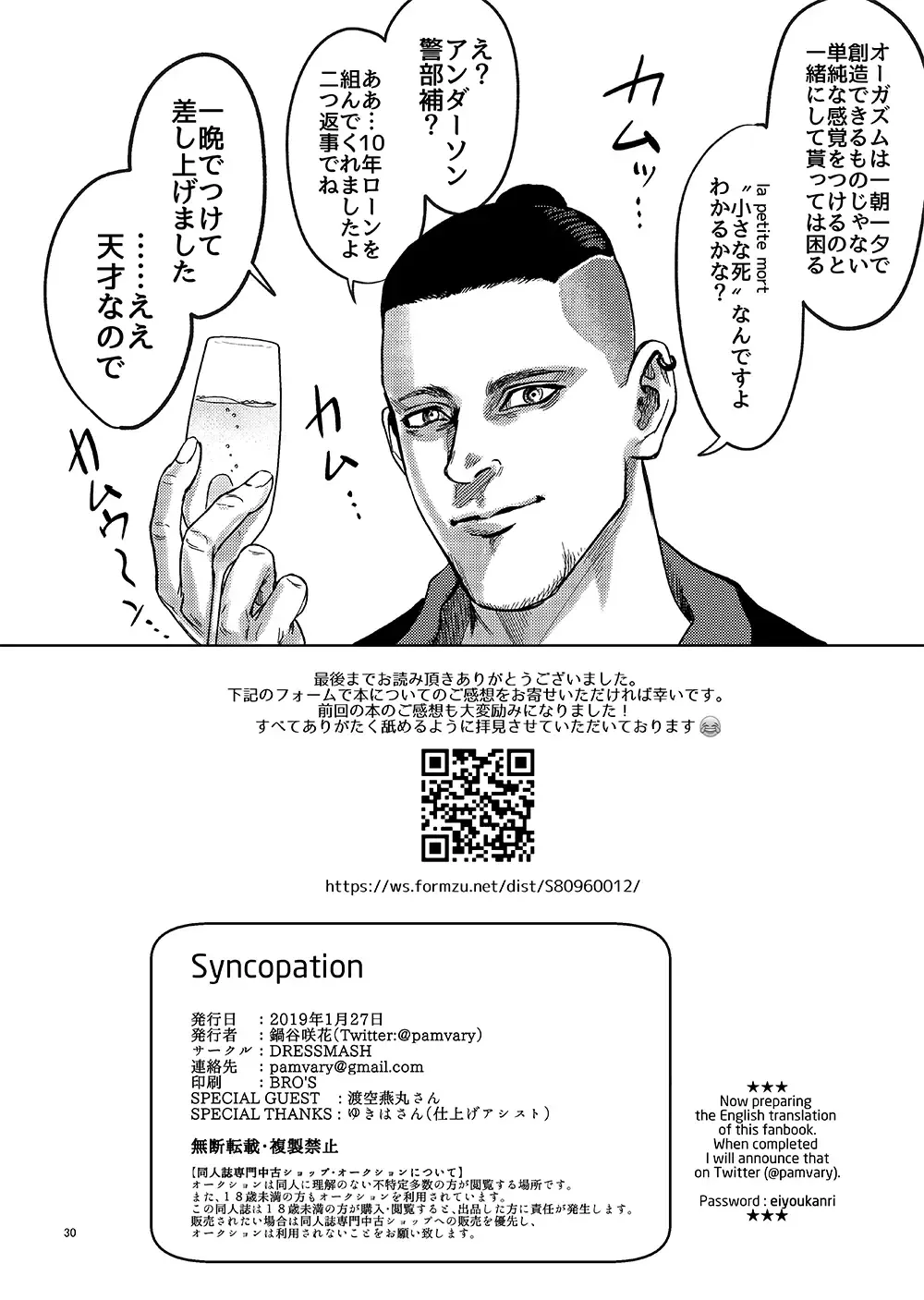 [Nabeya Sakihana] Syncopation Fhentai - Page 29