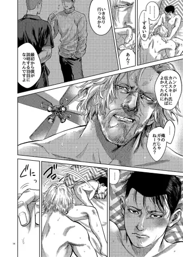 [Nabeya Sakihana] Syncopation Fhentai - Page 13