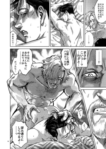 [Nabeya Sakihana] Syncopation Fhentai - Page 17