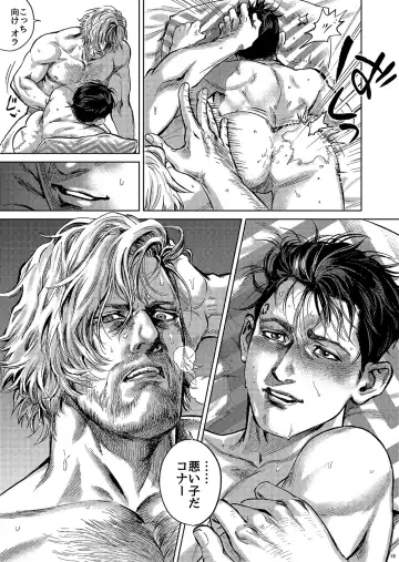 [Nabeya Sakihana] Syncopation Fhentai - Page 18