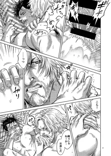 [Nabeya Sakihana] Syncopation Fhentai - Page 20