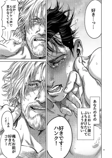 [Nabeya Sakihana] Syncopation Fhentai - Page 24