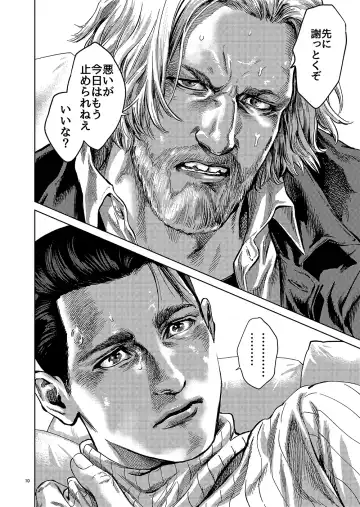 [Nabeya Sakihana] Syncopation Fhentai - Page 9