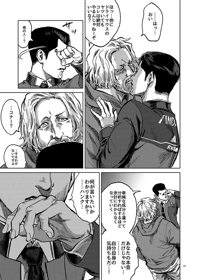 [Nabeya Sakihana] JUST WANNA FEEL YOUR HAND Fhentai - Page 13