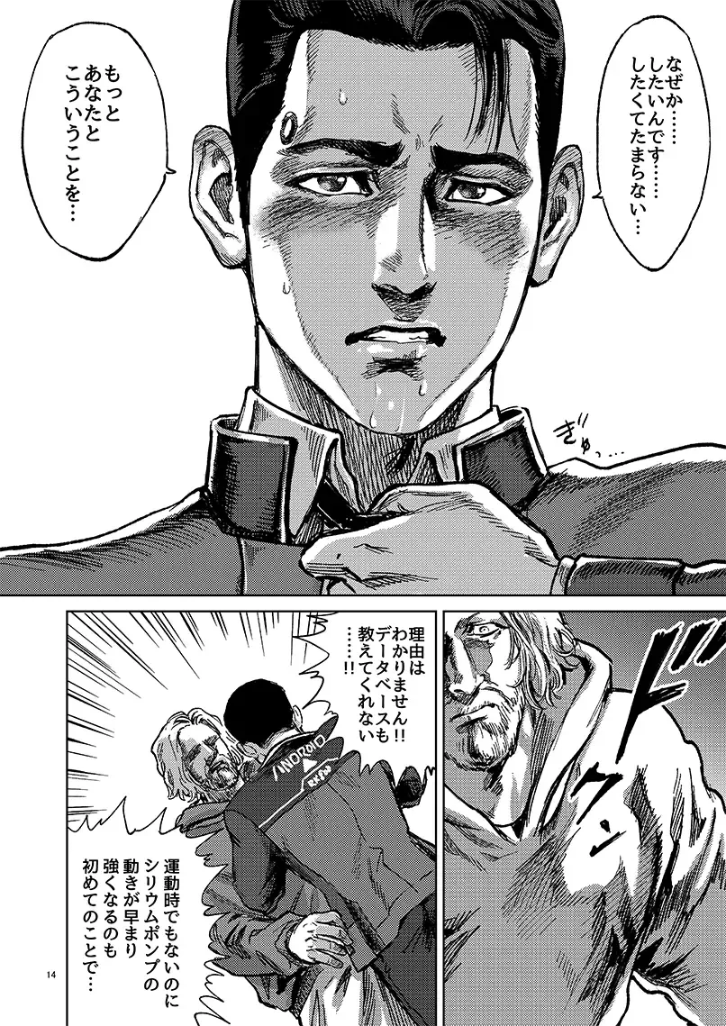 [Nabeya Sakihana] JUST WANNA FEEL YOUR HAND Fhentai - Page 14