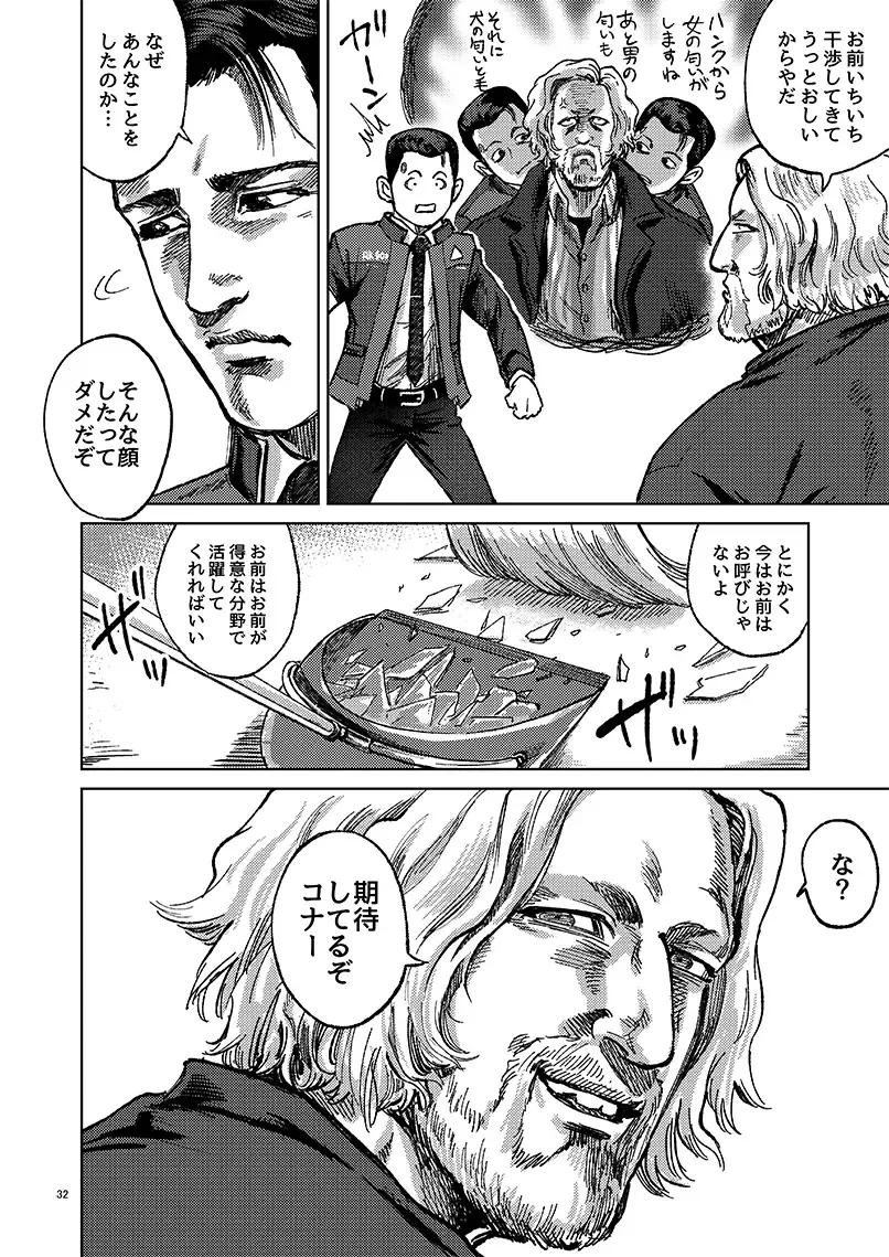 [Nabeya Sakihana] JUST WANNA FEEL YOUR HAND Fhentai - Page 32