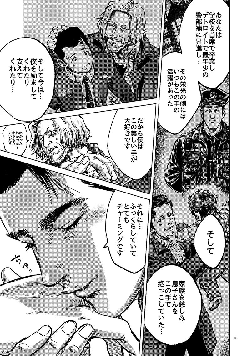 [Nabeya Sakihana] JUST WANNA FEEL YOUR HAND Fhentai - Page 5