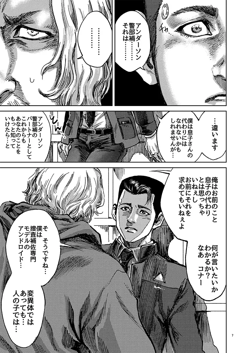 [Nabeya Sakihana] JUST WANNA FEEL YOUR HAND Fhentai - Page 7