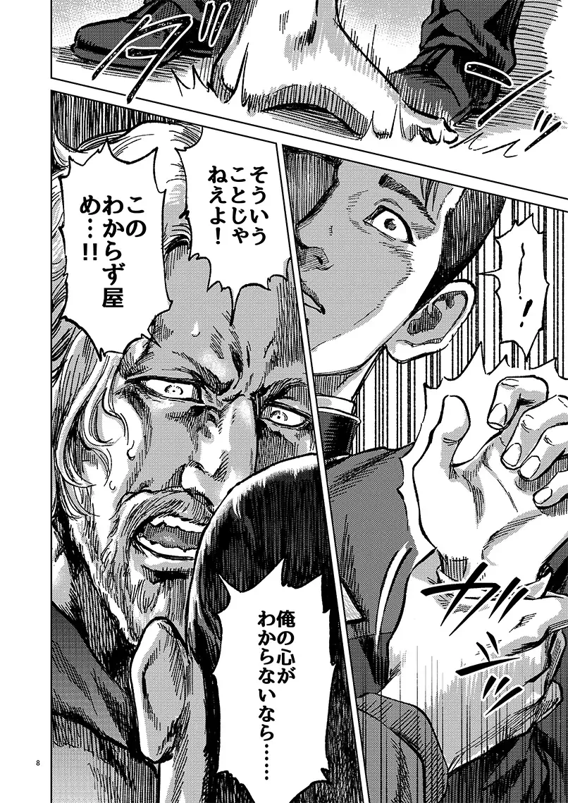 [Nabeya Sakihana] JUST WANNA FEEL YOUR HAND Fhentai - Page 8