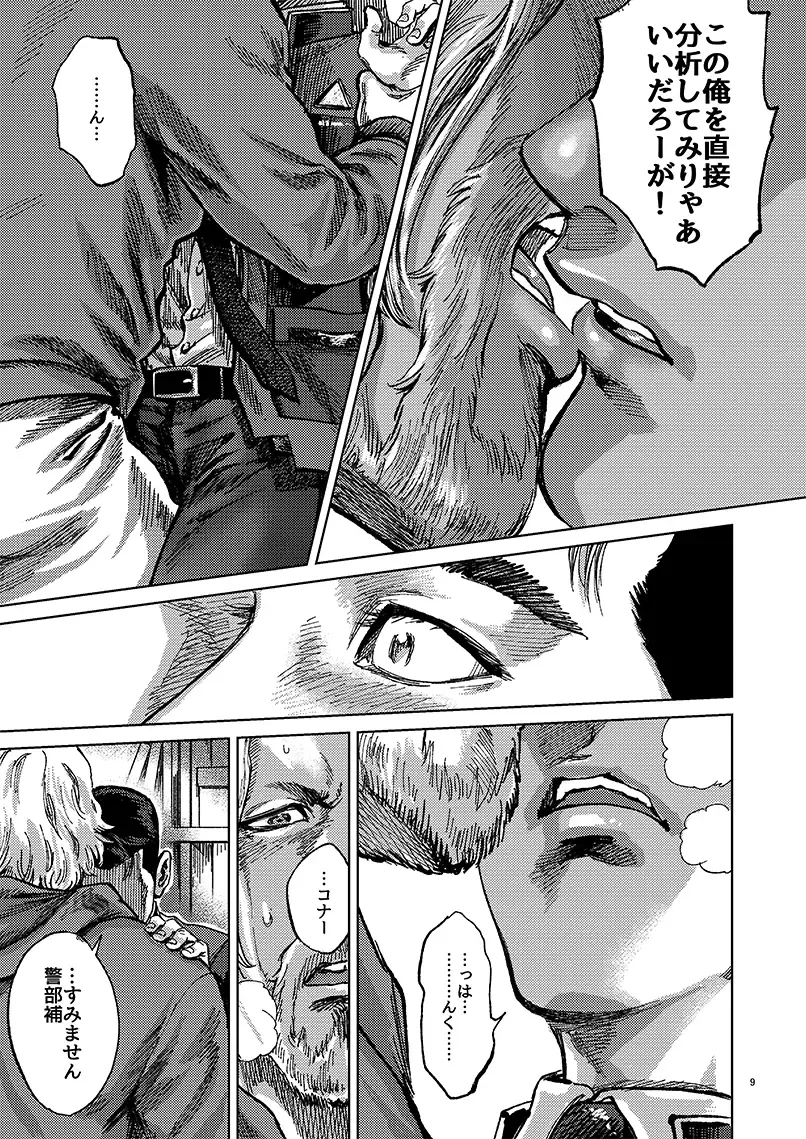 [Nabeya Sakihana] JUST WANNA FEEL YOUR HAND Fhentai - Page 9